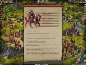 imperia-online-2-screenshot2